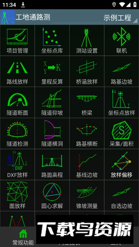 工地通路测app官方最新客户端最新版截图2