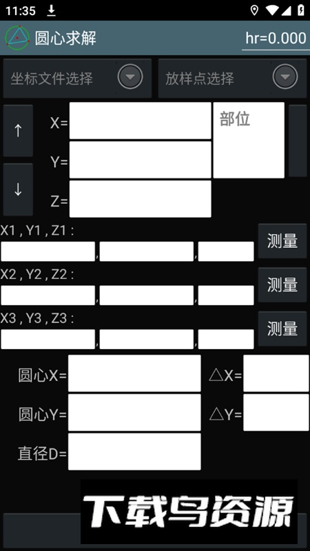 工地通路测app官方最新客户端最新版截图4