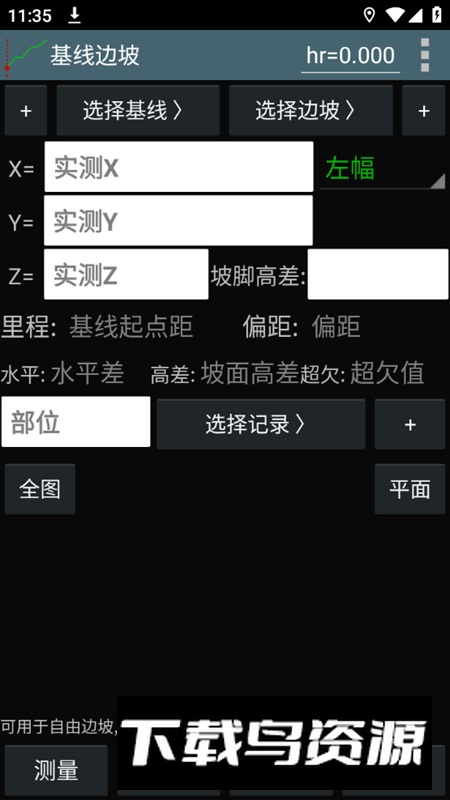工地通路测app官方最新客户端最新版截图5