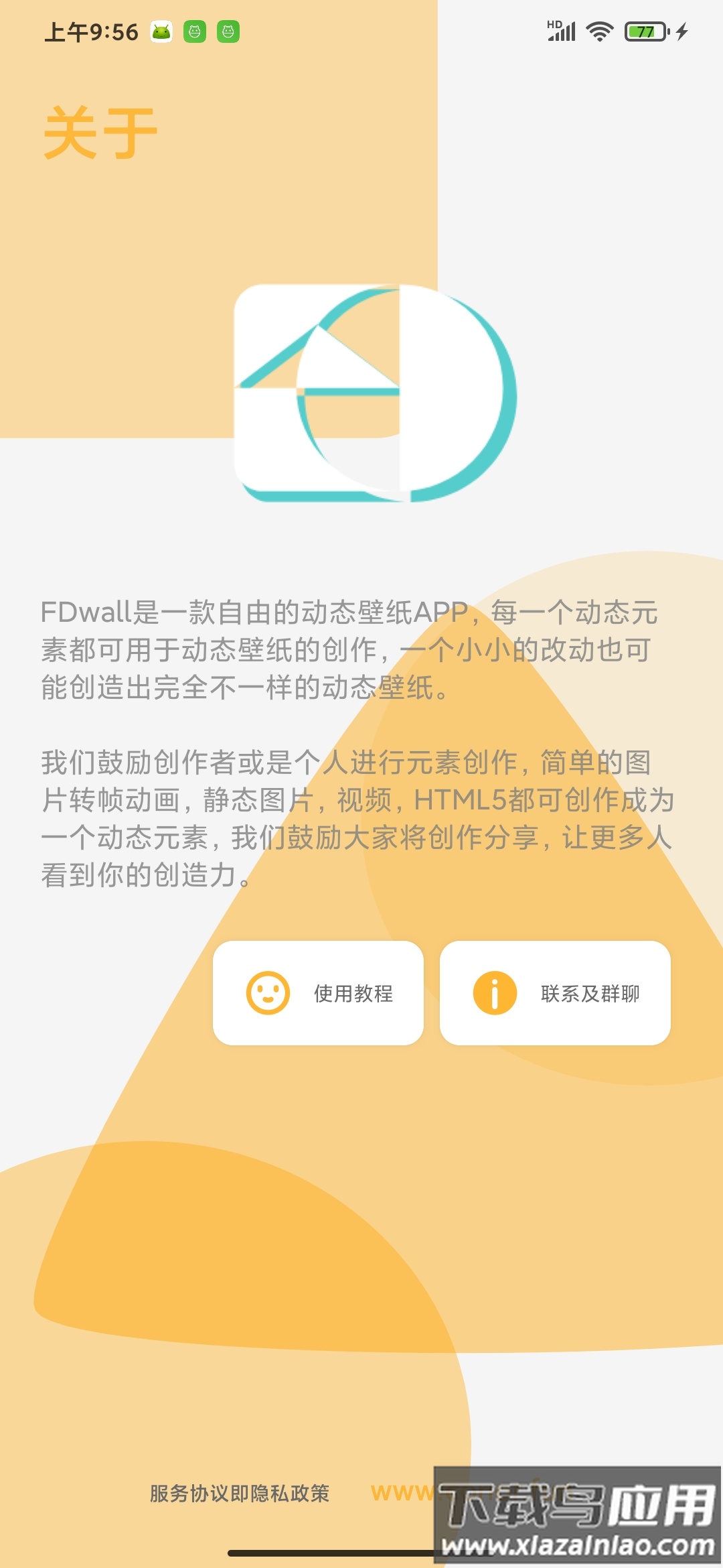 FDwall元素动态壁纸截图3
