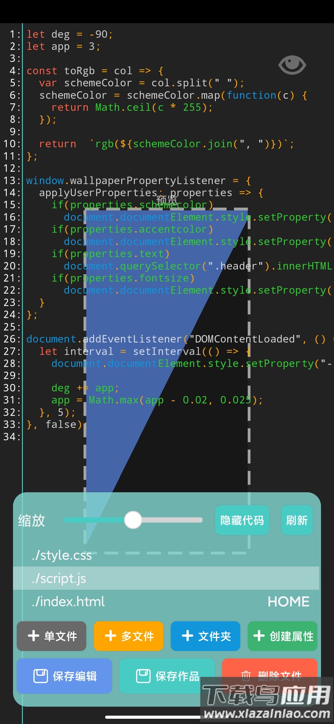 FDwall元素动态壁纸截图4