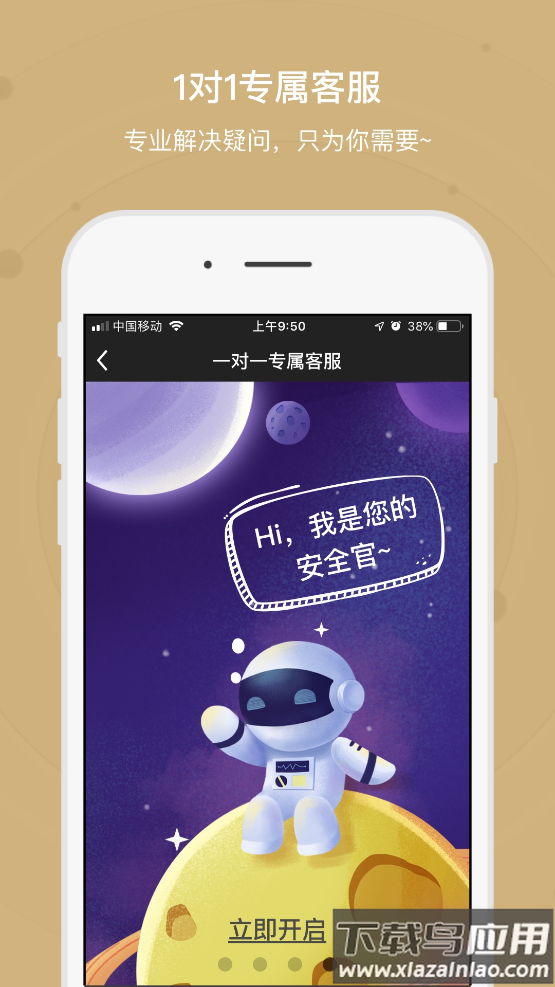 保险黑板擦app最新版截图4