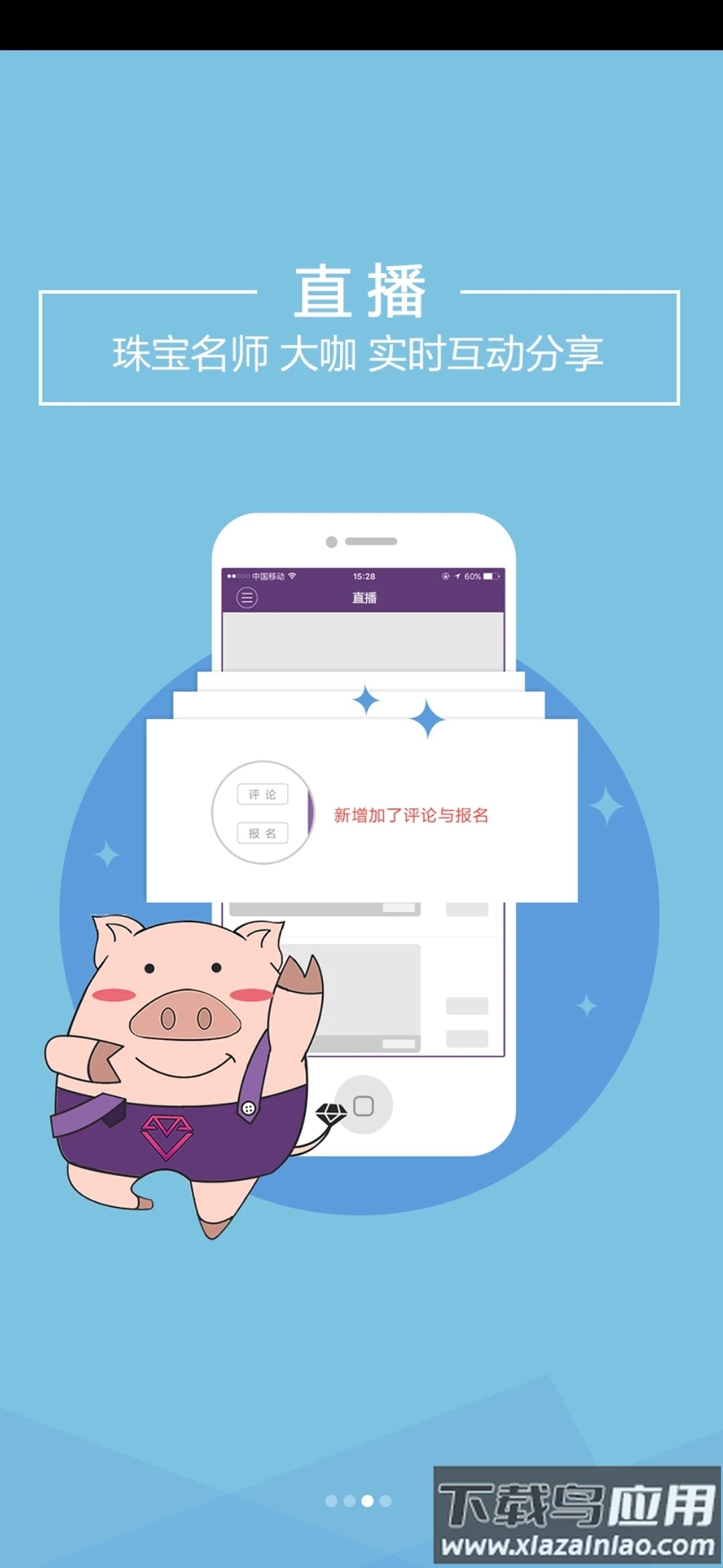NGTC珠宝V课app最新版截图3