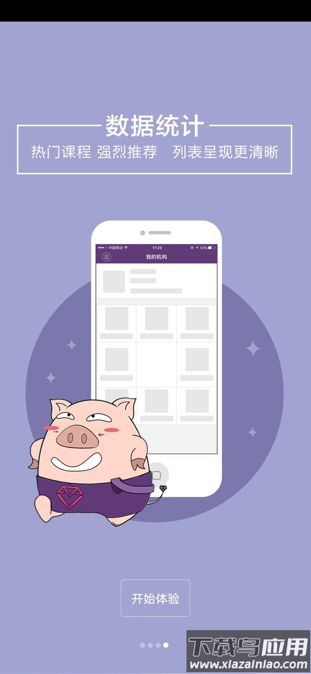 NGTC珠宝V课app最新版截图4