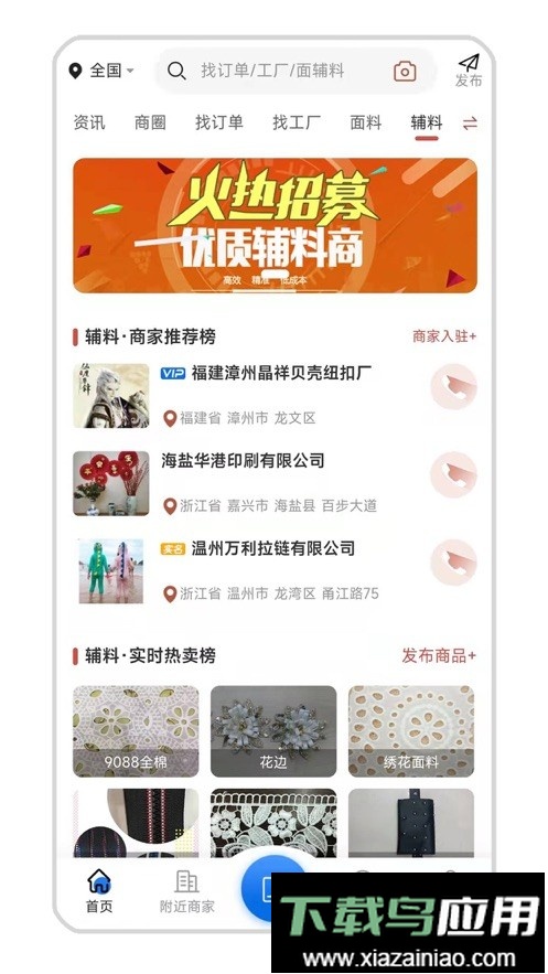 服装圈最新版截图1