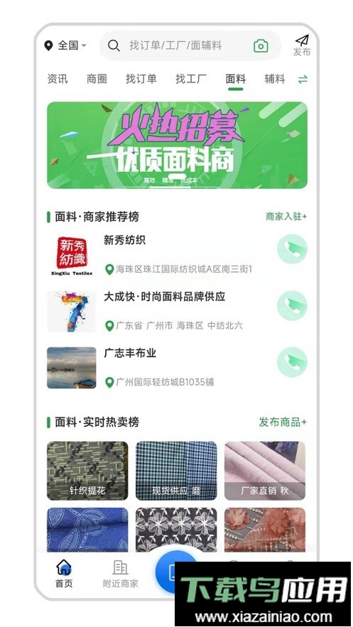 服装圈最新版截图2