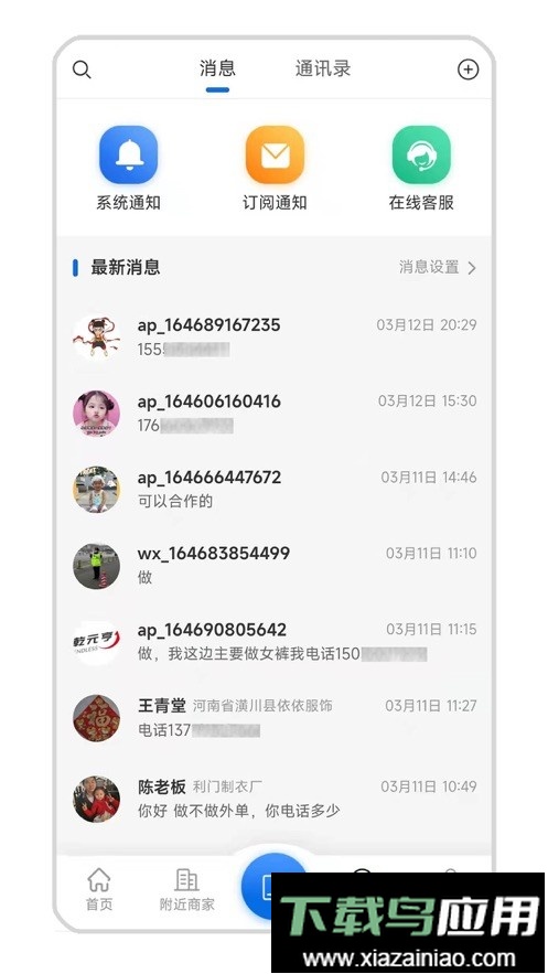 服装圈最新版截图3