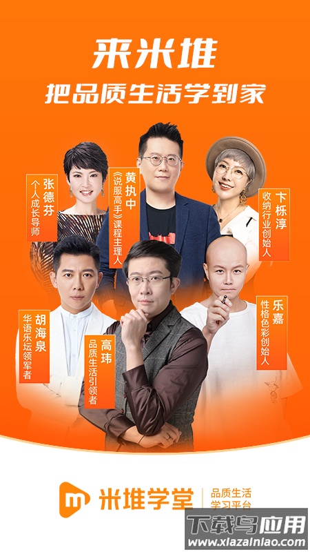 米堆app最新版截图4