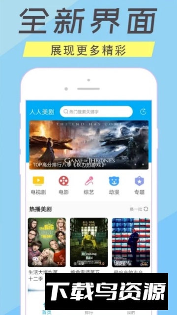 人人美剧tv2025吾爱会员版最新版截图1