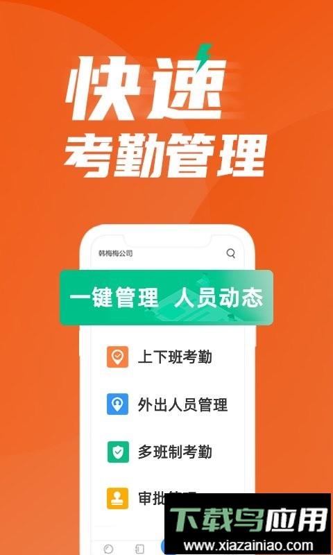 蜂鸟汇报app截图3