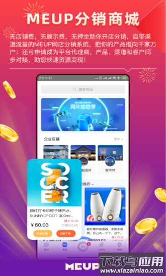 meup app最新版截图1