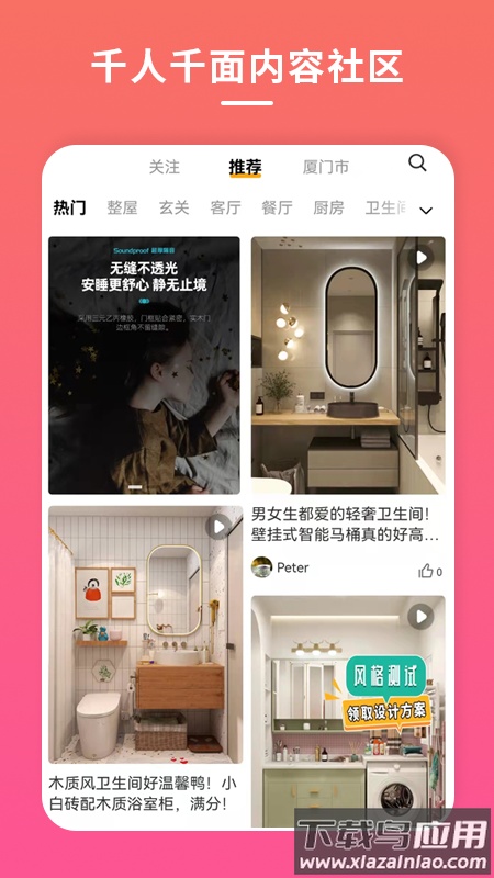 宅家装app下载安装2022最新版截图4