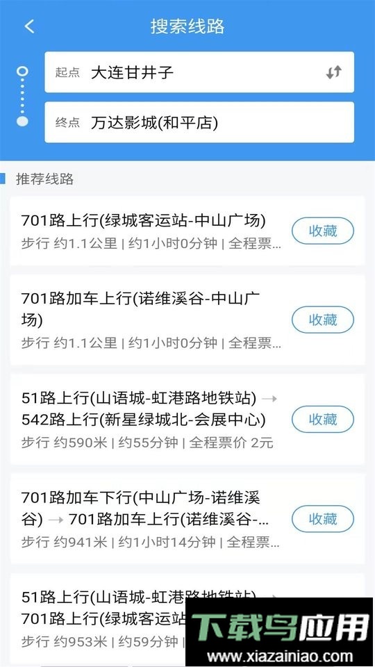 大连公交最新版app截图3