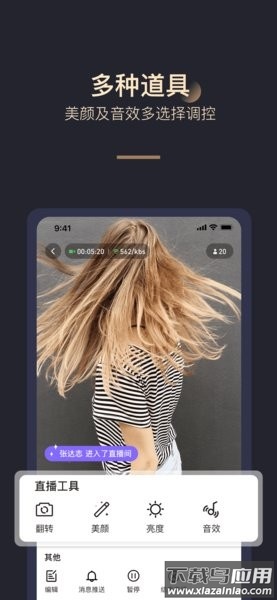 淘乐播助手app下载截图