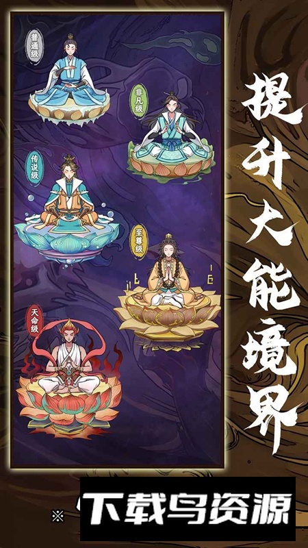 守护祖星游戏最新版最新版截图3