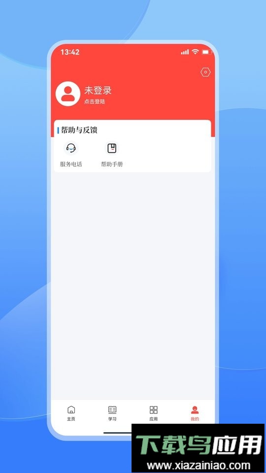 江西智慧教育app最新版截图2