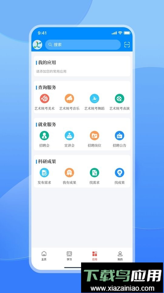 江西智慧教育app最新版截图3