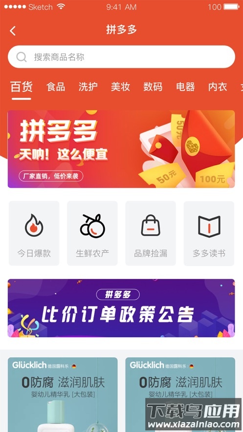美好365app截图