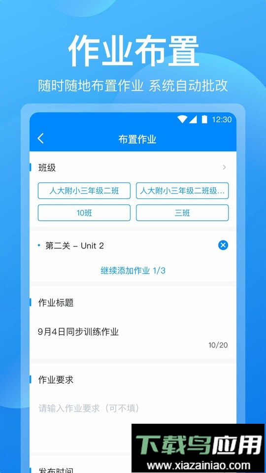 可可老师客户端截图1