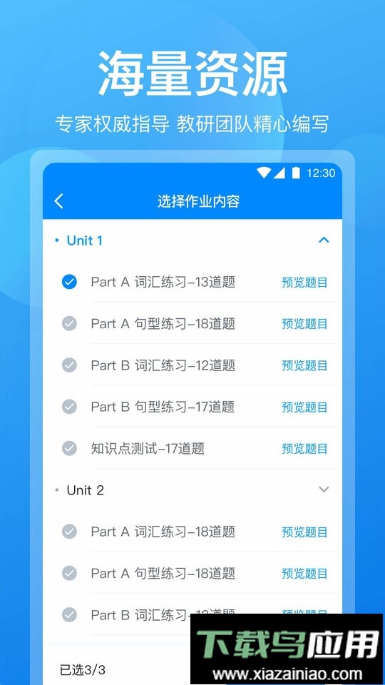 可可老师客户端截图2