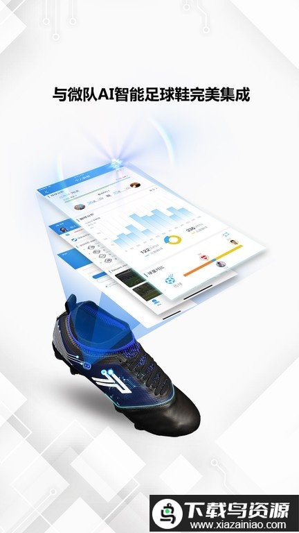 微队最新版最新版截图3