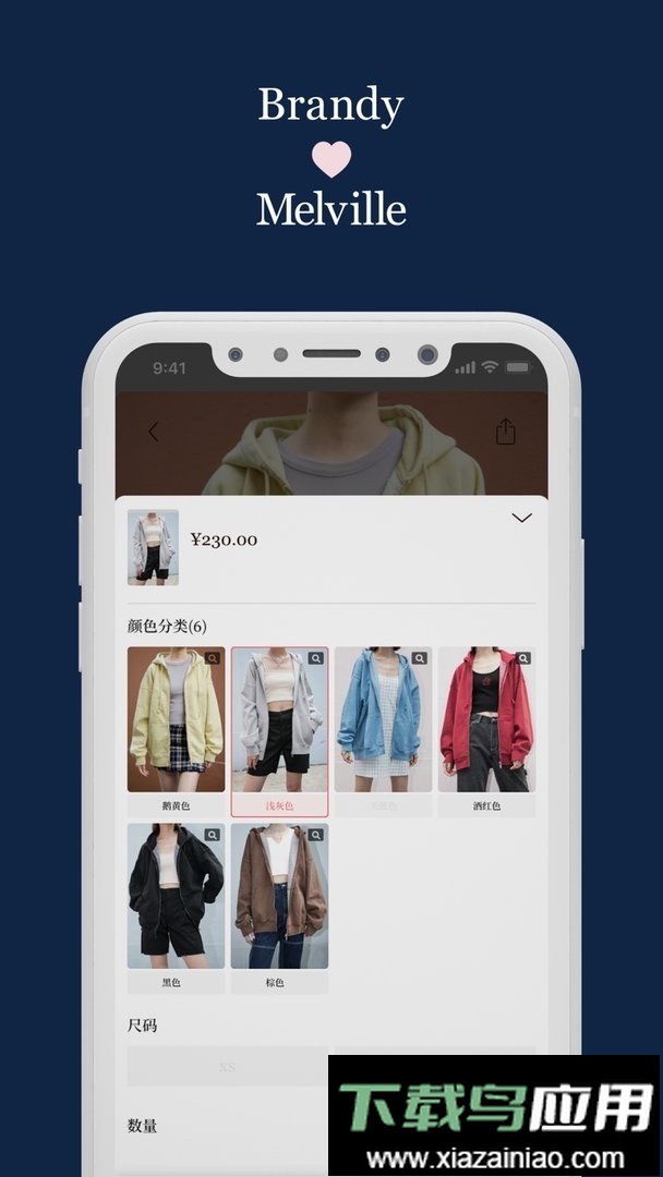 BrandyMelville官方版截图1