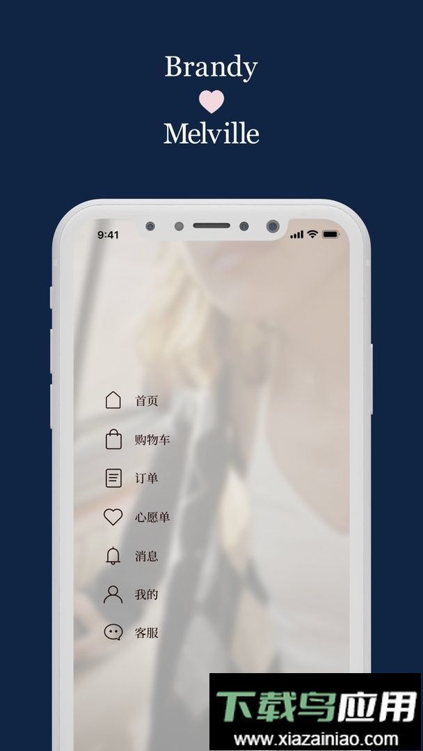 BrandyMelville官方版截图3