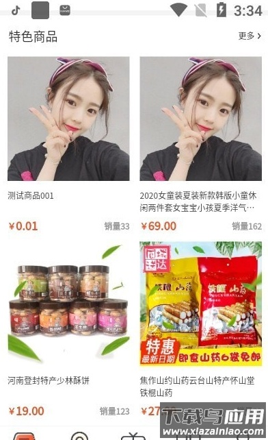 实在点app最新版截图2