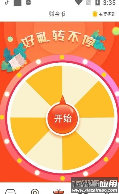 实在点app最新版截图3