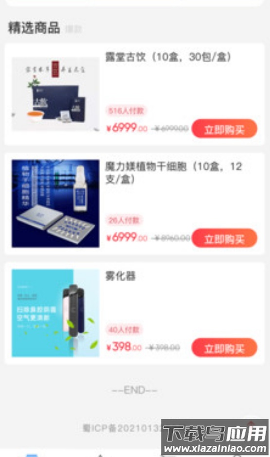 筷仔优品app截图