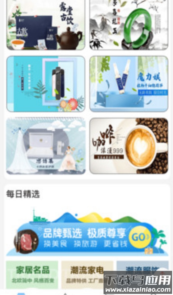 筷仔优品app截图