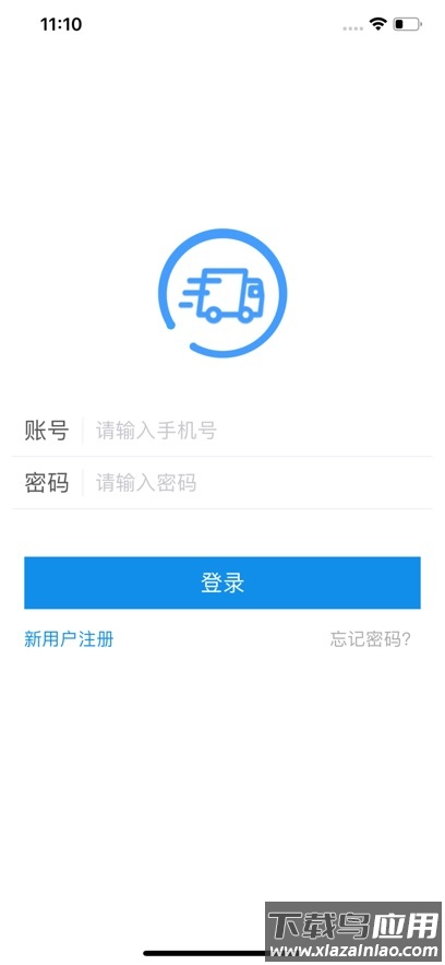 趋若智运app最新版最新版截图1