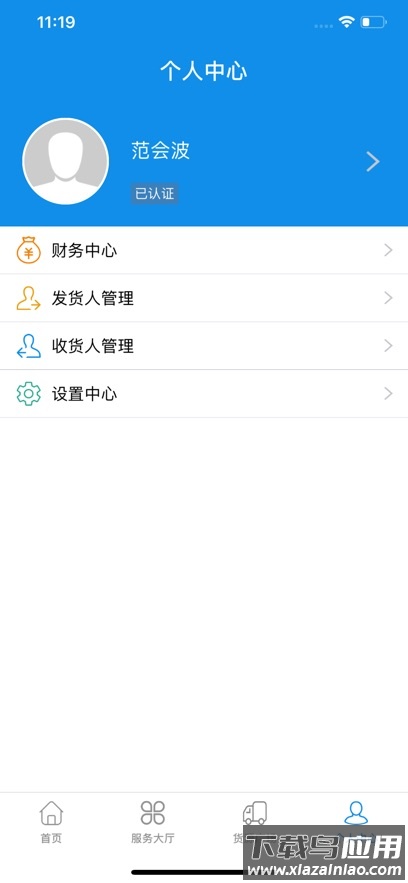 趋若智运app最新版最新版截图3