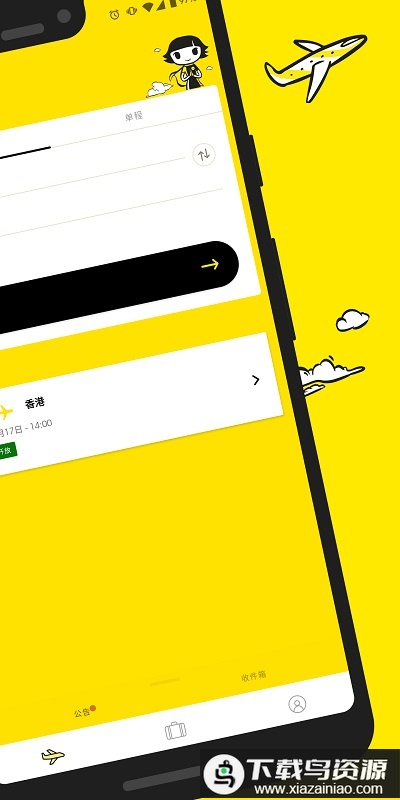 scoot酷航app最新版截图2