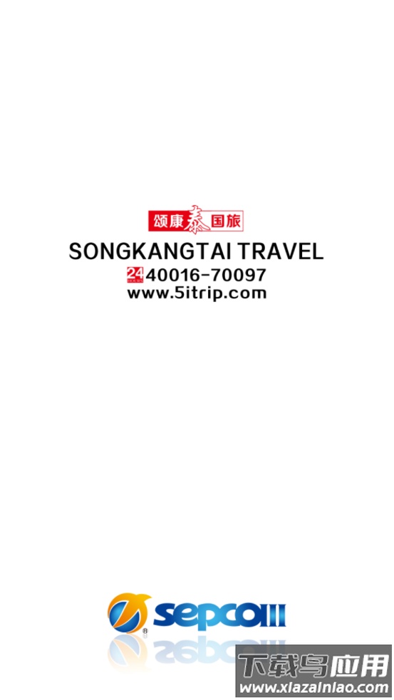 5itrip下载最新版截图1