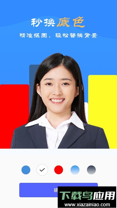 智拍证件照免费版截图2