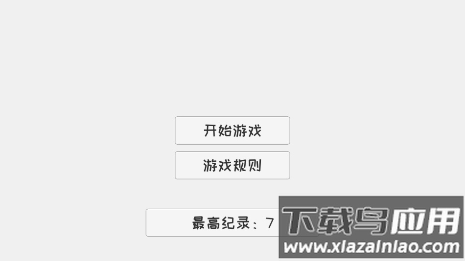 我裂开了官方下载最新版截图1
