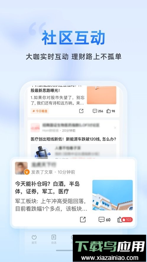 蚂蚁财富最新版截图3