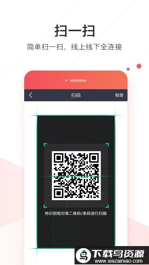 华为welink官方app最新版截图1