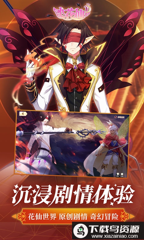 小花仙淘米游戏截图2