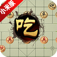 万宁象棋BT版安装包小米版