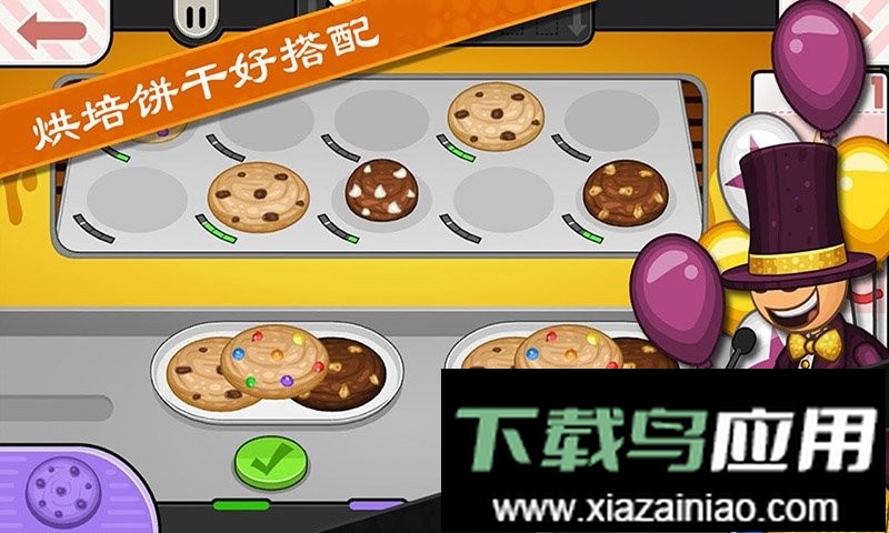 老爹饼干圣代店官方正版最新版截图2