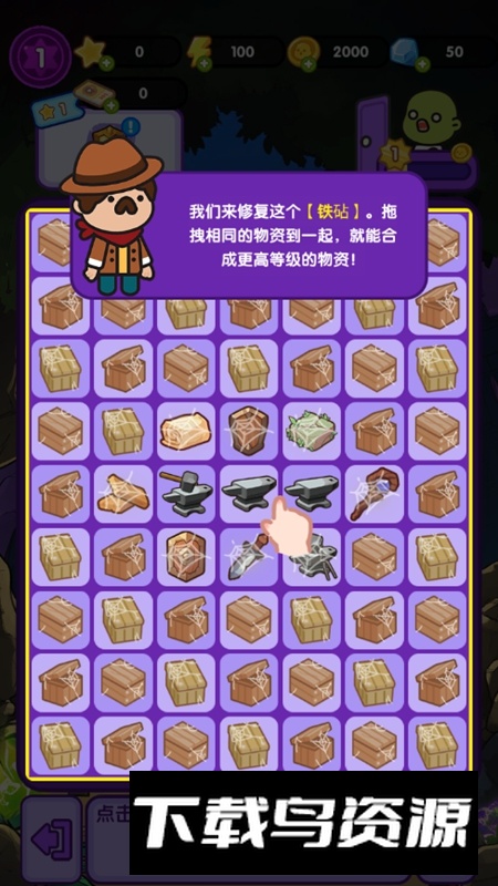 僵尸庇护所合并与建造无限金币钻石版最新版截图1