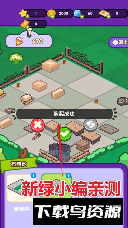 僵尸庇护所合并与建造无限金币钻石版最新版截图2