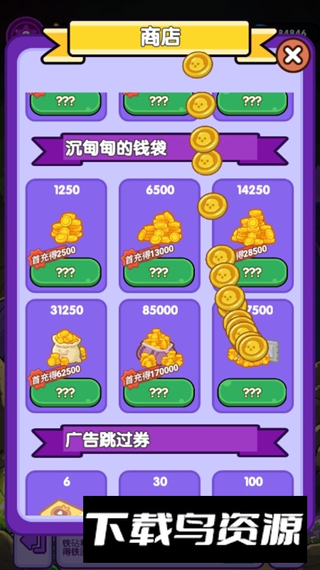 僵尸庇护所合并与建造无限金币钻石版最新版截图4