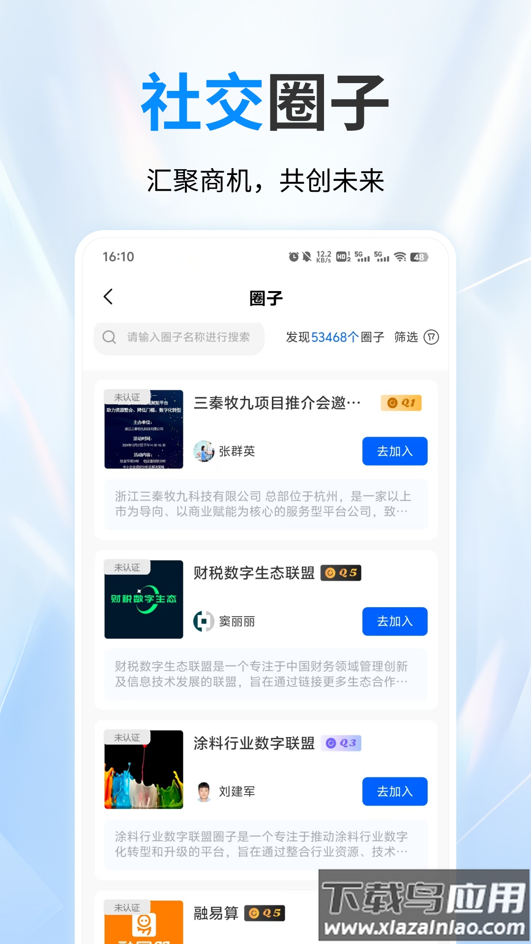 名言时代app最新版截图1