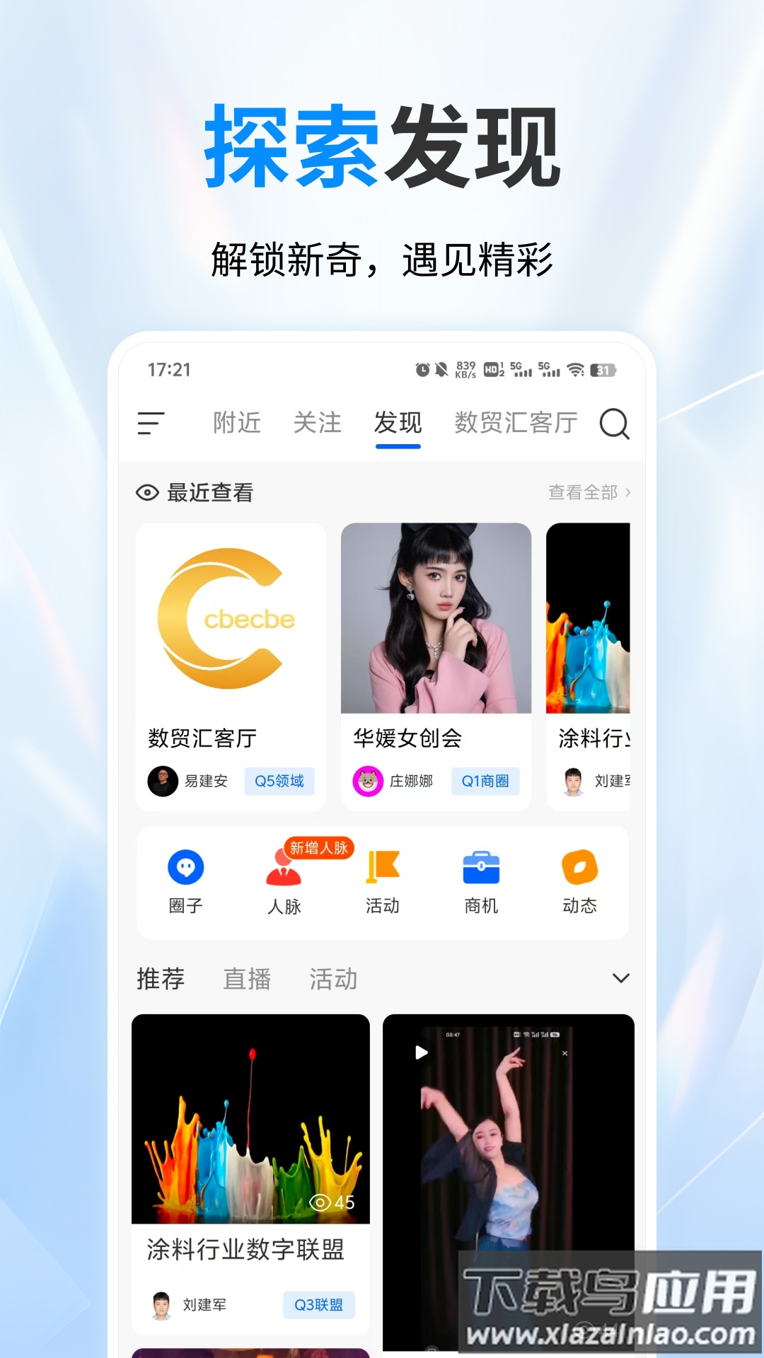 名言时代app最新版截图2