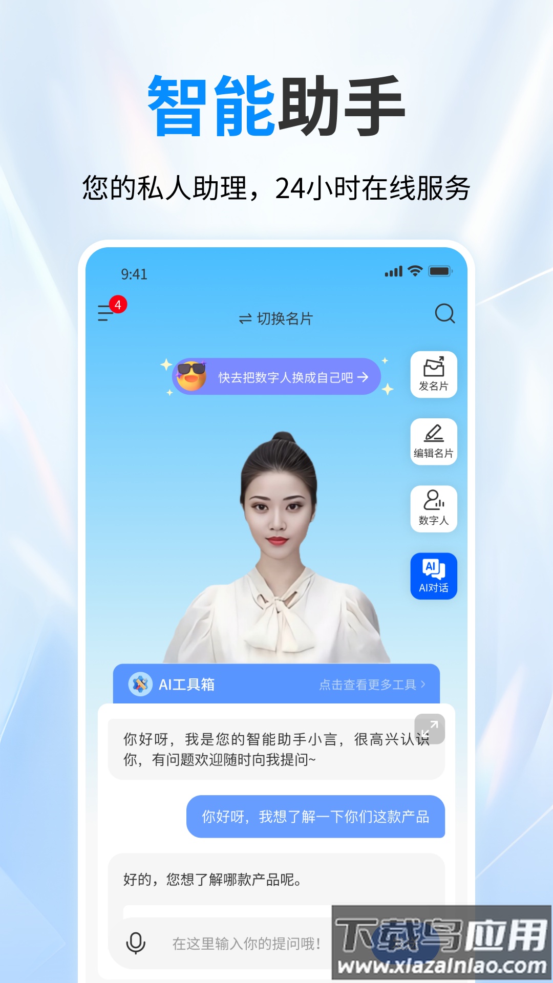 名言时代app最新版截图4