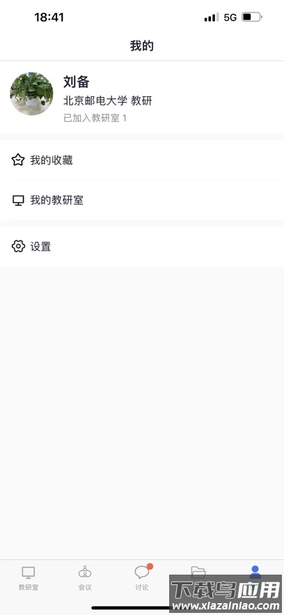 知谱教研平台最新版截图4