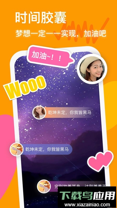 防沉迷守护软件app截图1